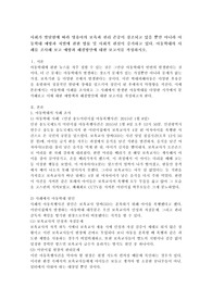 사회가 발달함에 따라 영유아의 보육과 권리 존중이 강조되고 있을 뿐만 아니라 아동학대 예방과 처벌에 관한 법률 및 사회적 관심이 증가하고 있다. 아동학대의 사례를 조사해 보고 예방과 해결방안에 대한 보고서를 작성하시오.