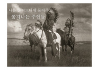 나를 운디드니에 묻어주오(쫓겨나는 인디언 원주민들) 관련 파워포인트 자료