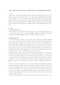 영유아 평가의 필요성에 대해 논하고 평가방법 종류와 각 평가방법에 대해 설명하세요.