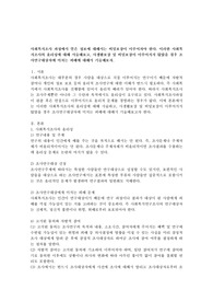 사회복지조사 과정에서 얻은 정보에 대해서는 비밀보장이 이루어져야 한다. 이러한 사회복지조사의 윤리성에 대해 서술해보고, 사생활보장 및 비밀보장이 이루어지지 않았을 경우 조사연구대상자에 미치는 피해에 대해서 기술해보자.