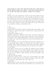 가족치료에 대한 이론 중 학습자 본인이 생각할 때 한국가정의 특성을 고려하여 현실적 환경에 가장 적합하다고 생각하는 이론을 선정하여 그 이유를 제시한 뒤 해당 이론에서 제시하는 치료기법 1가지를 선택하여 직접 실천해 보고 이에 대한 보고서를 작성하시오.