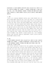 1) 자신이 현재까지 살아오면서 아동기, 청소년기 또는 성인기 중 가장 스트레스의 취약했던 적을 기억해서, 그 시점에서 자신에게 왔던 스트레스의 원인과 증상, 그리고 어떤 대처방법을 사용해서 극복하였는지에 대해 자신의 경험을 토대로 작성하시오. 2) 현대 사회에서 우울증이 급속도로 많아지는 원인에 대해 설명하시오.