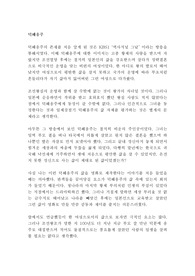 영화 덕혜옹주 허진호 감상문!!!!!