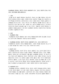 이상행동을 정의하는 개인적 준거와 사회문화적 준거, 그리고 전문적 준거는 무엇이며, 치료기법에 대해 설명하시오.
