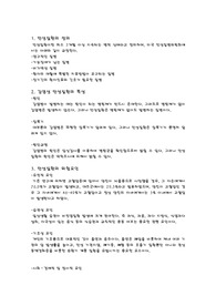 지역사회간호학 실습 - 만성질환 관리 사업, 보건소 실습!