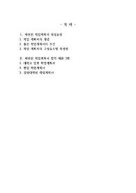 학업계획서 가이드
