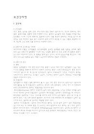 순환계 요약 - 건강사정, 성인간호학