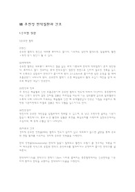 순환계 요약 - 후천성 판막질환 &amp; 간호
