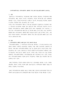 지역사회복지 계획의 주민 참여 필요성에 대하여 논하시오.
