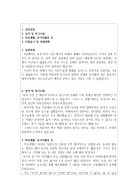 대전성모병원자소서 대전성모병원면접1분자기소개*대전성모병원 간호사 자기소개서 대전성모병원자기소개,대전성모병원면접지원동기 성모병원 자소서 자기·소개서 대전성모병원 간호사 자기소개서예시, 대전성모병원 간호사 자소서 샘플,간호사 1분 자기소개,간호사면접자기소개,대전성모병원 지원동기 대전성모병원 합격자소서, 대전성모병원 면접스피치