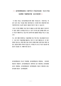 중국동방항공(주) 스튜어디스-지상근무요원  자소서 작성 성공패턴 기출면접시험  입사시험경향