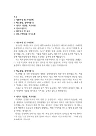 경상대학교병원 자기소개서*간호사면접1분스피치/진주경상대학교병원 간호사 자기소개서예시,경상대학교병원 자소서,경상대학교병원면접자기소개,경상대병원 자소서,경상대병원 자기소개서예문,간호사 1분 자기소개,경상대학교병원 간호사 자소서 샘플, 경상대학교병원 지원동기
