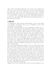 병원 감염에 대하여