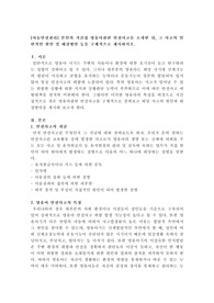 본인의 직간접 영유아관련 안전사고를 소개한 뒤, 그 사고의 일반적인 원인 및 해결방안 등을 구체적으로 제시하시오.
