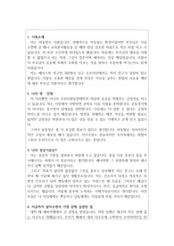 대구파티마병원 자기소개서합격*간호사면접1분스피치/대구파티마병원 간호사 자기소개서예시,대구파티마병원 자소서, 대구파티마병원면접자기소개, 대구파티마병원 간호사 자소서 샘플,간호사 1분 자기소개 예시,대구파티마병원 지원동기