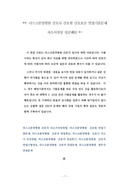 러스크분당병원 간호사 간호원 간호보조 면접기출문제 자소서작성 성공패턴