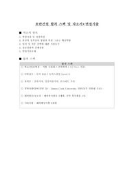 호반건설 합격 스팩 및 자소서 + 면접기출