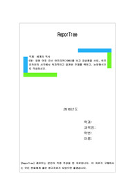 세계의역사(E형, 아웃 오브 아프리카), 영화 아웃 오브 아프리카(1985)를 보고 감상평을 쓰되, 아프리카인의 시각에서 독자적이고 일관된 주제를 택하고, 논문형식으로 작성하시오.