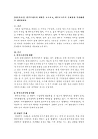한부모가족의 현황을 조사하고, 한부모가족의 문제점과 복지대책을 제시하세요.