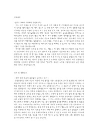 2015 수협중앙회 합격 자소서