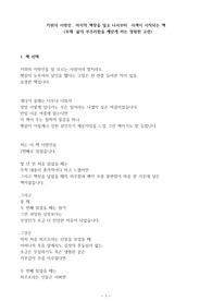 카뮈의 이방인( 삶의 부조리함을 깨닫게 하는 영원한 고전)