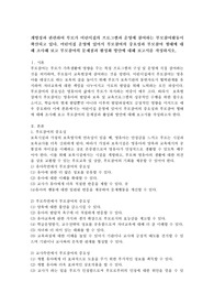 개방성과 관련하여 부모가 어린이집의 프로그램과 운영에 참여하는 부모참여활동이 확산되고 있다. 어린이집 운영에 있어서 부모참여의 중요성과 부모참여 형태에 대해 조사해 보고 부모참여의 문제점과 활성화 방안에 대해 보고서를 작성하시오.