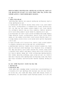영유아학습모델로 개념학습모델, 탐구학습모델, 직접적 교수모델, 협동학습모델 등이 있다. 이 중 2가지 이상의 모델을 비교, 분석하고 영유아발달에 효과적으로 적용할 방안에 대하여 서술하시오.
