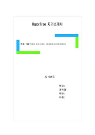 bgf리테일 자기소개서, 입사지원서(취업지원서)