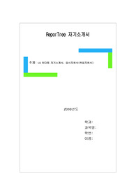 LG 히다찌 자기소개서, 입사지원서(취업지원서)