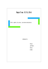 LG화학 자기소개서, 입사지원서(취업지원서)