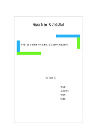 GS 수퍼마켓 자기소개서, 입사지원서(취업지원서)
