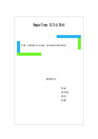KT파워텔 자기소개서, 입사지원서(취업지원서)