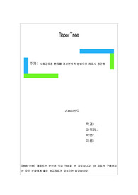 사회공포증 환자를 정신분석적 방법으로 치료시 장단점