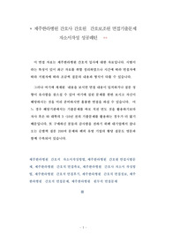 제주한라병원 간호사 간호원  간호보조원 면접기출문제 자소서작성 성공패턴