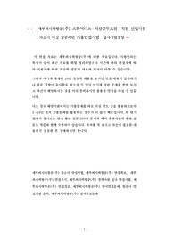 세부퍼시픽항공(주) 스튜어디스-지상근무요원  직원 신입사원 자소서 작성 성공패턴 기출면접시험  입사시험경향