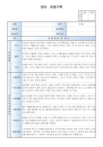 만1세 관찰일지 관찰기록 5명