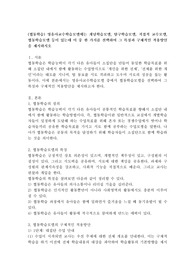 (협동학습) 영유아교수학습모델에는 개념학습모델, 탐구학습모델, 직접적 교수모델, 협동학습모델 등이 있는데 이 중 한 가지를 선택하여 그 특징과 구체적인 적용방안을 제시하시오