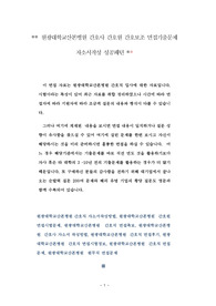 원광대학교산본병원 간호사 간호원 간호보조 면접기출문제 자소서작성 성공패턴