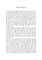 삶의 가치 - 배움의 가치