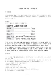 ((강추자료A+)) 공기업 공사공단 최신상식. 취업 비법, 알짜상식, 기본상식, 일반상식, 기초상식, 시사상식 자료 모음 - 2016년 9월