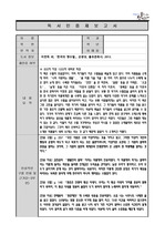 [의예과 독후감] 한국의 명수필 1