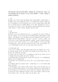 (탐구학습모델) 영유아교수학습모델에는 개념학습모델, 탐구학습모델, 직접적 교수모델, 협동학습모델 등이 있는데 이 중 한 가지를 선택하여 그 특징과 구체적인 적용방안을 제시하시오