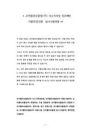 코카콜라보틀링(주) 자소서작성 성공패턴  기출면접시험  입사시험경향