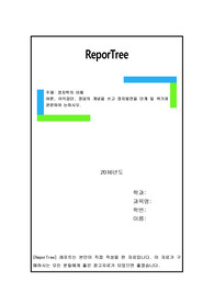 여론, 이익집단, 정당의 개념을 쓰고 정치발전을 단계 및 위기와 관련하여 논하시오.