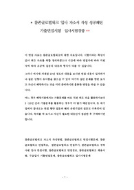 참존글로벌워크 입사 자소서 작성 성공패턴 기출면접시험  입사시험경향