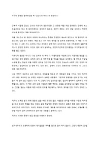 &lt;독후감&gt;아프니까 청춘은 아니다를 읽고 - 청춘들에게 아픔을 강요하지 마라 청춘들은 이러한 사회를 만든 사람이 아니다.