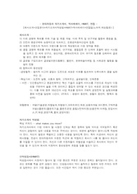 현대자동차 자기소개서, HMAT, 역사에세이, 면접