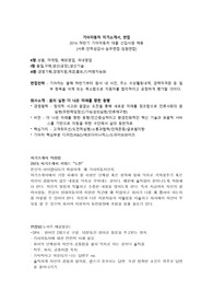 기아자동차 자기소개서, 면접, SPA, 합격전략총정리