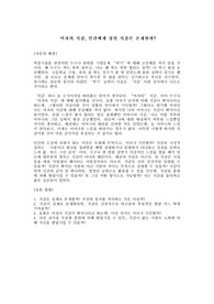 여자의 직감, 인간에게 정말 직감이 존재할까?
