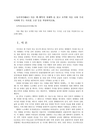 농촌의이해4C) 다음 책-행복의 경제학-을 읽고 요약한 다음 나와 우리 사회에 주는 시사점, 소감 등을 작성하시오0k.
